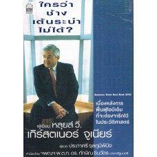 ใครว่าช้างเต้นระบำไม่ได้?