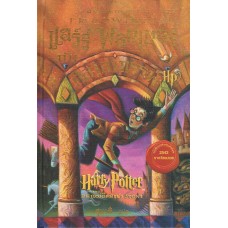 Harry Potter เล่ม 01 แฮร์รี่ พอตเตอร์ กับศิลาอาถรรพ์ (ปกแข็ง)