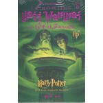 Harry Potter เล่ม 06 แฮร์รี่ พอตเตอร์ กับเจ้าชายเลือดผสม (ปกแข็ง)