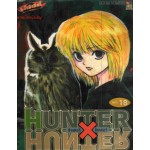 hunterXhunterฮันเตอร์Xฮันเตอร์ 18