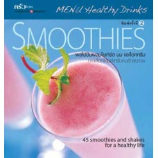 SMOOTHIES ชุดเมนูเครื่องดื่มสุขภาพ