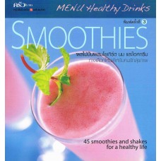 SMOOTHIES ชุดเมนูเครื่องดื่มสุขภาพ