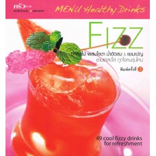 FIZZ น้ำผลไม้ผสมโซดา ชุดเมนูเครื่องดื่มสุขภาพ