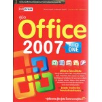 Office 2007 All in One