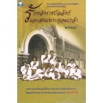 รักหลังราชบัลลังก์ และสนมพระจอมเกล้า