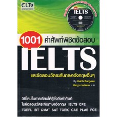 1001 คำศัพท์พิชิตข้อสอบ IELTS + CD-ROM