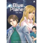 Blue Planet เล่ม 1