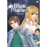 Blue Planet เล่ม 1