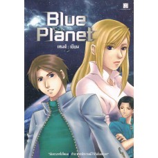 Blue Planet เล่ม 1