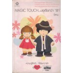 Magic Touch ขอเรียกว่ารัก