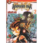 อภัยมณี ซาก้า รุ่งอรุณแห่งโจรสลัด เล่ม 02