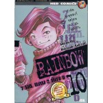 RAINBOW 7 นช. แดน 2 ห้อง 6 เล่ม 10