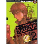 RAINBOW 7 นช. แดน 2 ห้อง 6 เล่ม 02