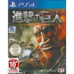 PS4: ATTACK ON TITAN (Z3)(JP) (แผ่นเกมส์ลดราคาพิเศษ)