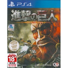 PS4: ATTACK ON TITAN (Z3)(JP) (แผ่นเกมส์ลดราคาพิเศษ)