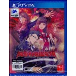 PSVITA: Mato Kurenai Yugekitai (Z3)(JP) (แผ่นเกมส์ลดราคาพิเศษ)