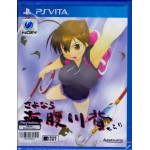 PSVITA: Sayonara Umiharakawase Chirari (Z3)(JP) (แผ่นเกมส์ลดราคาพิเศษ)