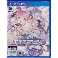 PSVITA: GENKAI TOKKI MOEROCRONICLE (Z3)(JP) (แผ่นเกมส์ลดราคาพิเศษ)