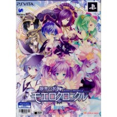 PSVITA: GENKAI TOKKI MOEROCRONICLE Limited Edition (Z3)(JP) (แผ่นเกมส์ลดราคาพิเศษ)