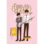 Fervid class บทเรียนนี้มีแต่ฟัด เอ๊ย! รัก เล่ม 2 (miraclelly)