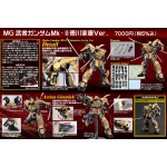 MG 1/100 MUSHA GUNDAM MK II TOKUGAWA IEYASU VER. (REISSUE) - LIMITED EDITION [RARE]