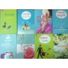 โปร เหมา เหมา 4 เล่ม 200.- : นิยายสนพ.Sugar Beat 01
