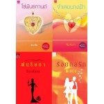 โปร เหมา เหมา 4 เล่ม 200.- : นิยายสนพ.Sugar Beat 02