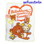 ชุดที่นอนปิคนิค Rilakkuma