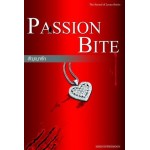 Passion Bite สัญญารัก (Mirininthemoon)