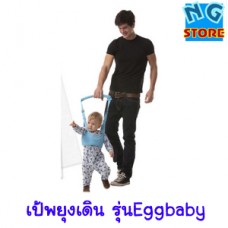 เป้พยุงเด็กหัดเดิน รุ่น Eggbaby สีแดง