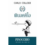 PINOCCHIO (พินอคคิโอ)