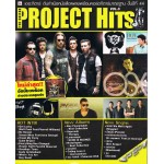 THE GUITAR PROJECT HITS VOL.5