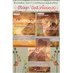 รวมชุดบัลลังก์ไอยคุปต์ (เพลงมีนา) (EBOOK)