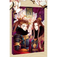 รัชทายาท (การ์ตูน) เล่ม 02 (เฟิ่งน่ง)