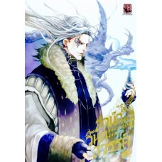 ลำนำวิหคสวรรค์ ฉบับการ์ตูน เล่ม 3 (เฟิงน่ง)