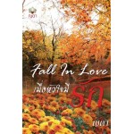 Fall in Love เมื่อหัวใจมีรัก