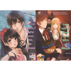 โปร เหมา เหมา 2 เล่ม 80.- : นิยายสนพ.แจ่มใส 02