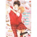 [K]-Candy รุ่นพี่ครับ... รับผมเป็นแฟนหน่อย (แสตมป์เบอรี่)