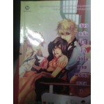 สาวหน้าใสมัดหัวใจนายพริตตี้บอย เล่ม 01