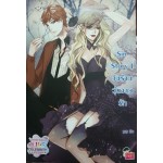 Sin Story I วัยร้ายวุ่นวายรัก
