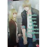 Reunion Letters เสี่ยงลับดับไฟร้าย ก๊วนอันตรายคลายคดีแสบ