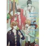 Casanova Hunting ภารกิจ(ไม่)ลับกำจัดนายตัวแสบ เล่ม 1 (หนุ่มกรุงโซล)