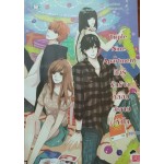 Triple Nine Apartment ดีกรีรักร้ายหลอมละลายหัวใจ