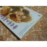 หนุ่มแว่นหน้าใสเกี่ยวหัวใจยัยตัวแสบ 02