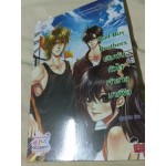 Bad Boy brothers เดิมพันหัวใจเจ้าชายมาเฟีย