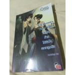 Evil Queen's Fairy Tale เหวี่ยงร้ายให้หัวใจตกหลุมรัก