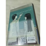 Secret Beast จัดฉากรักกิ๊กกั๊กหัวใจนายเสือดำ (ชุด beast)