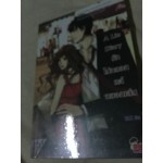 A Lie Diary รักไม่หลอกแต่หยอกเล่น (CRAZE)