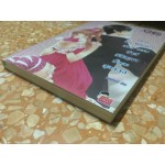 [7's] So What!!! สวย แสบ ซ่าส์ มีปัญหามั้ยคะสุดหล่อ (ชุด 7's) (แสตมป์เบอรี่)