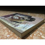 หนุ่มหล่อสุดเอ๋อกับยัยเจ๋อสุดซ่าส์ เล่ม 01